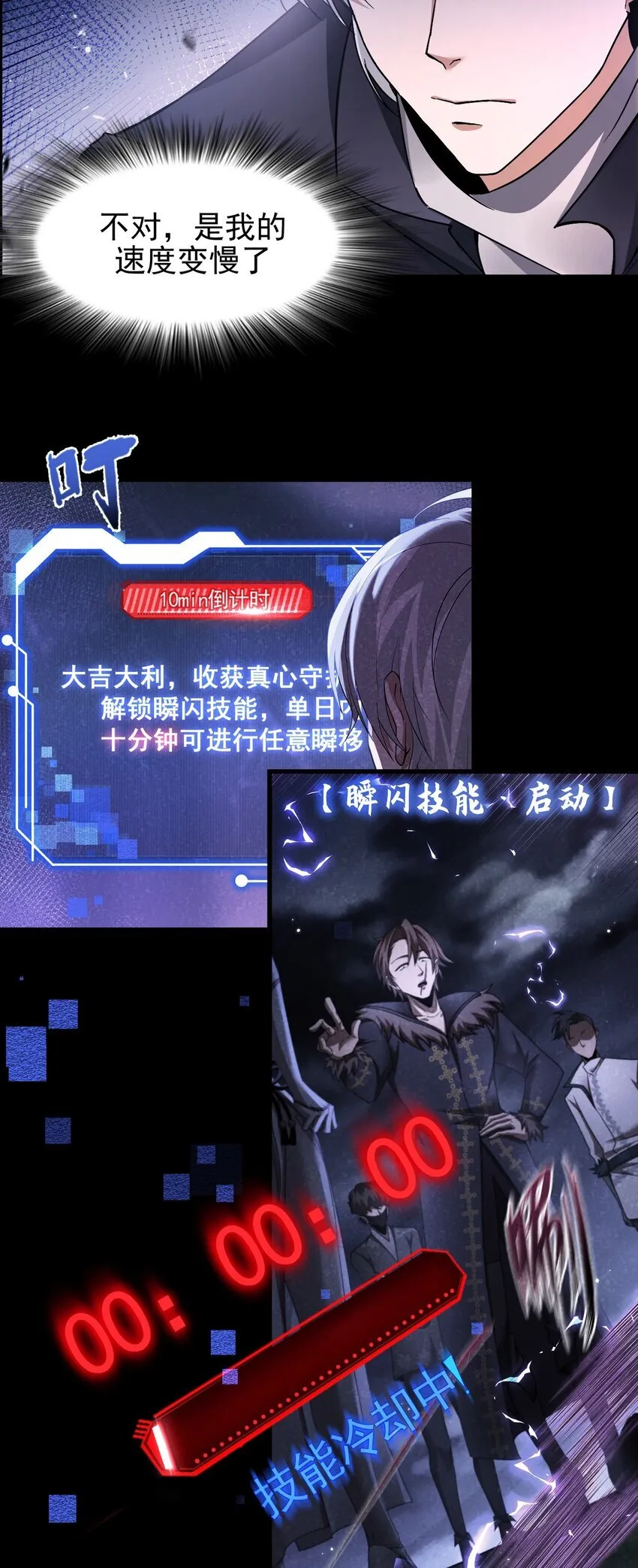 09 副本风鸾兽 第71页