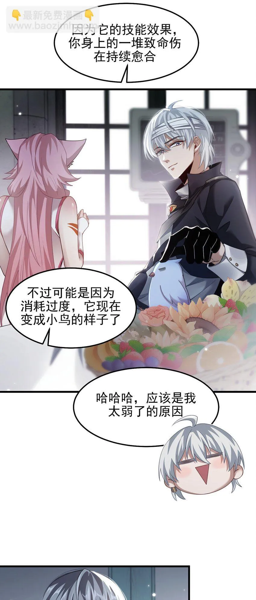 12 略施小计 第12页