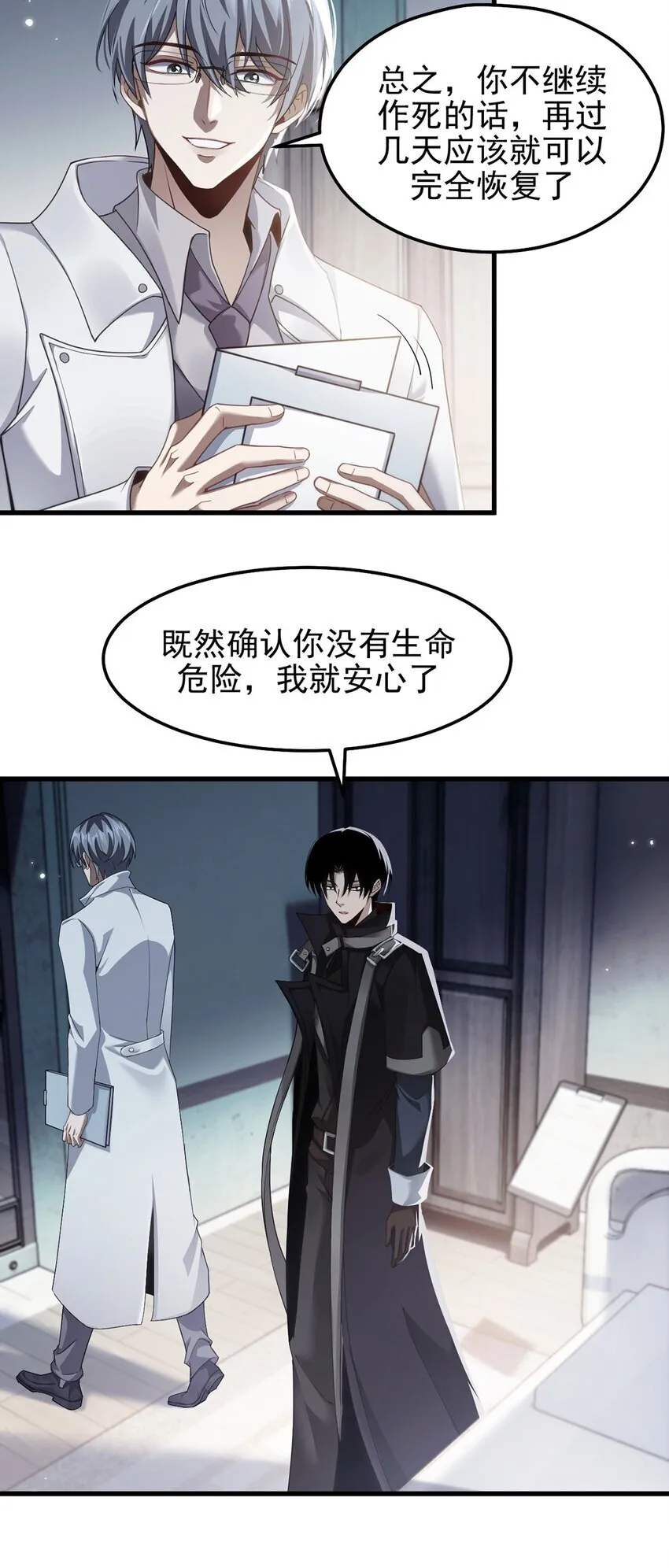 12 略施小计 第13页