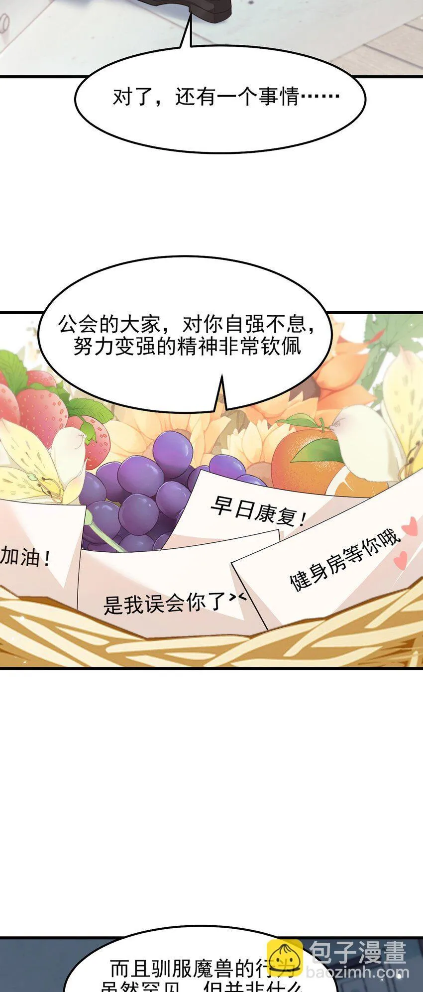 12 略施小计 第15页