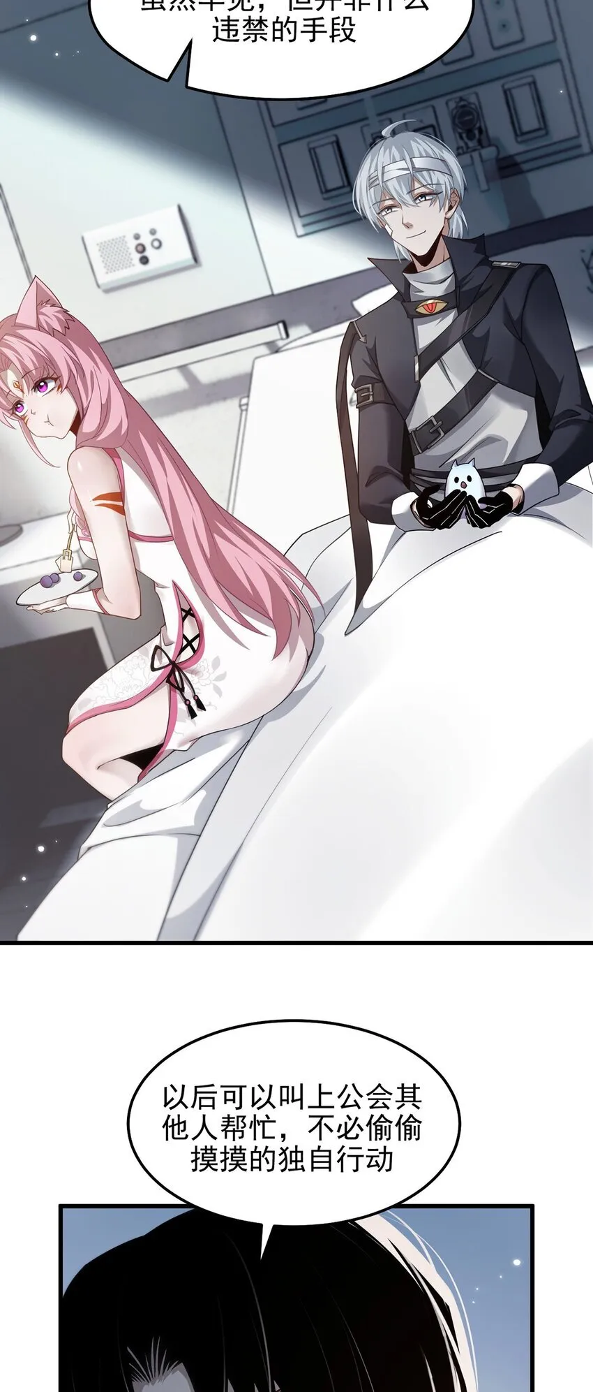 12 略施小计 第16页