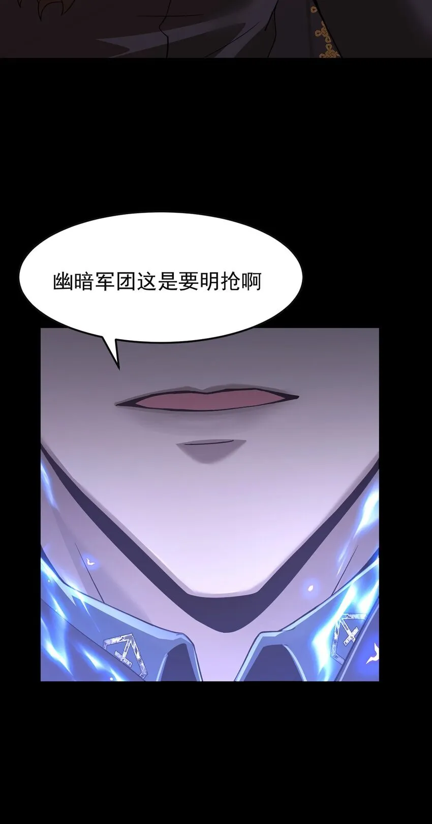 17 魔力再现 第43页