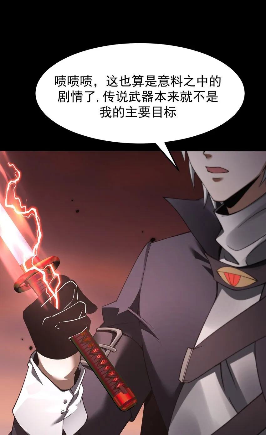 17 魔力再现 第53页