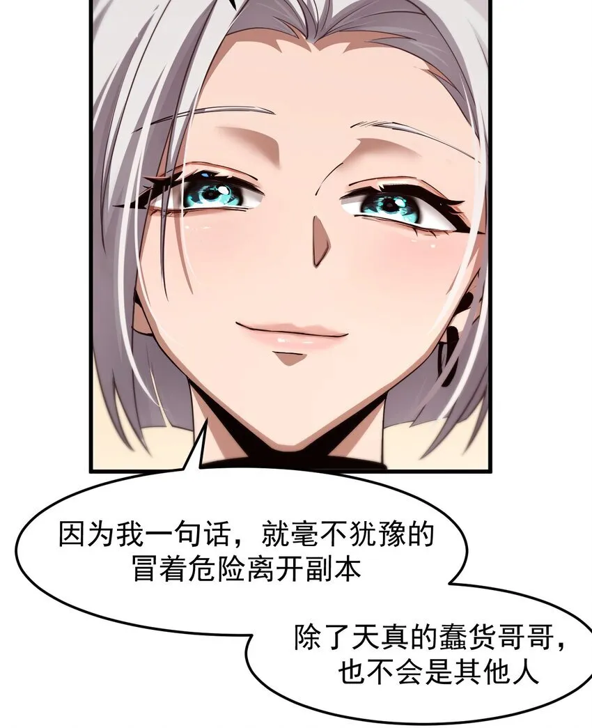 20 联合攻略组 第16页