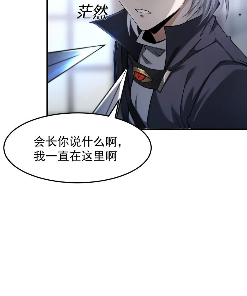 20 联合攻略组 第44页