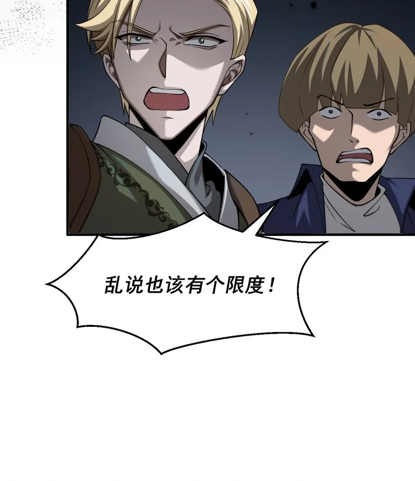20 联合攻略组 第48页