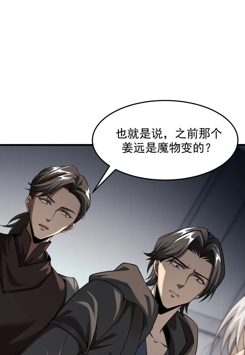 20 联合攻略组 第52页