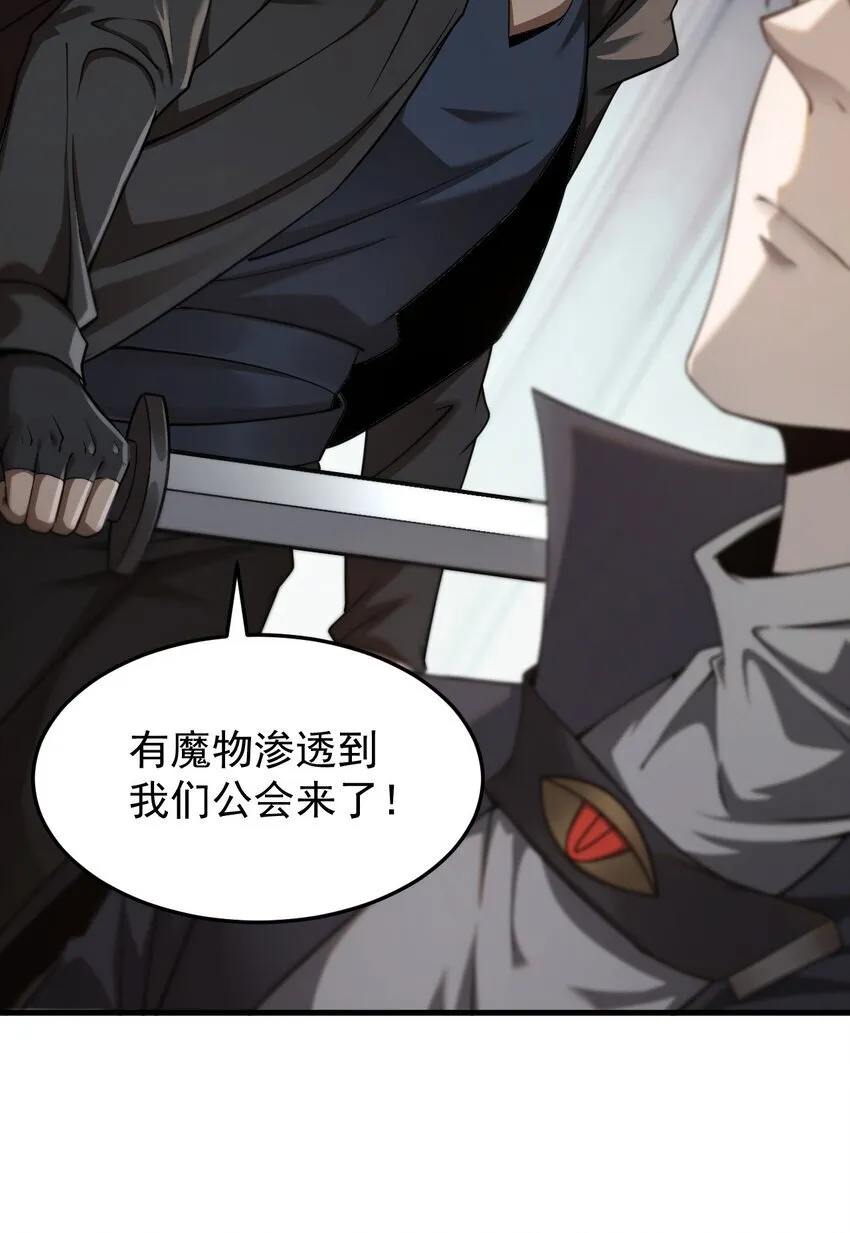 20 联合攻略组 第53页