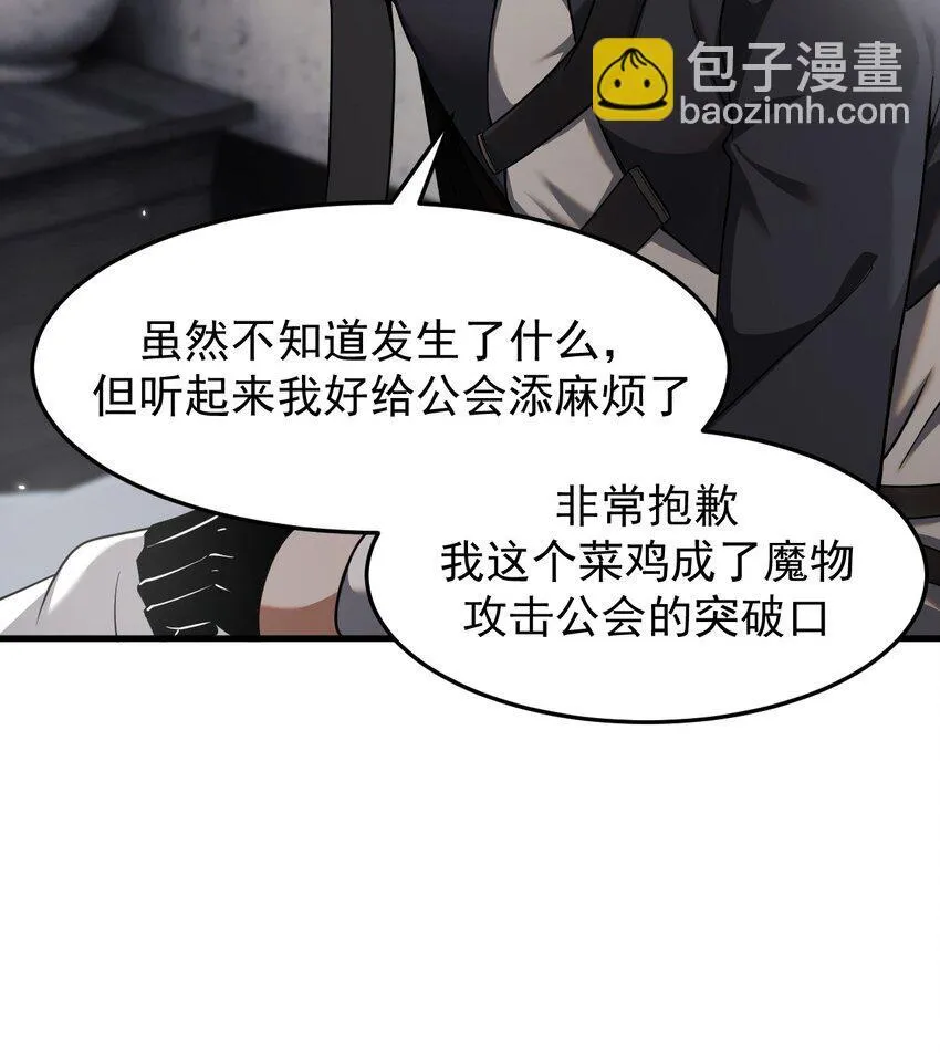 20 联合攻略组 第58页