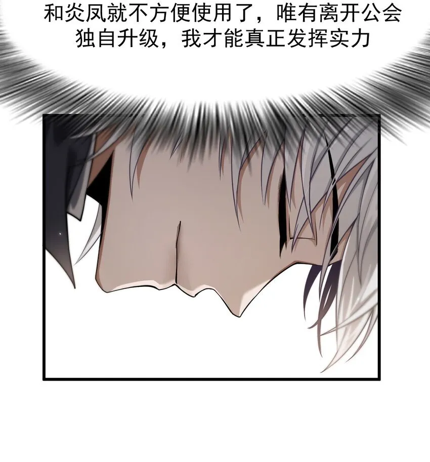 20 联合攻略组 第61页