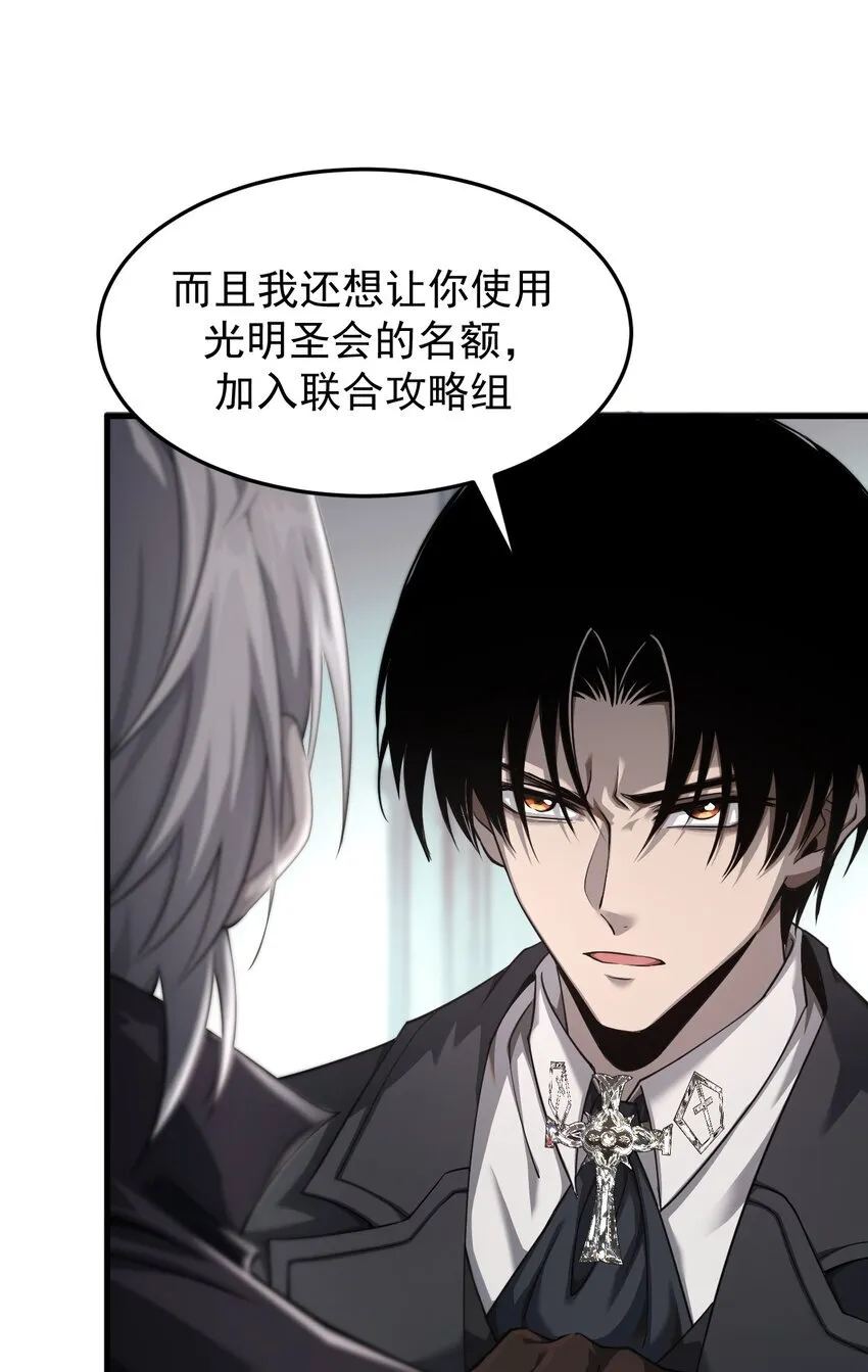 20 联合攻略组 第63页