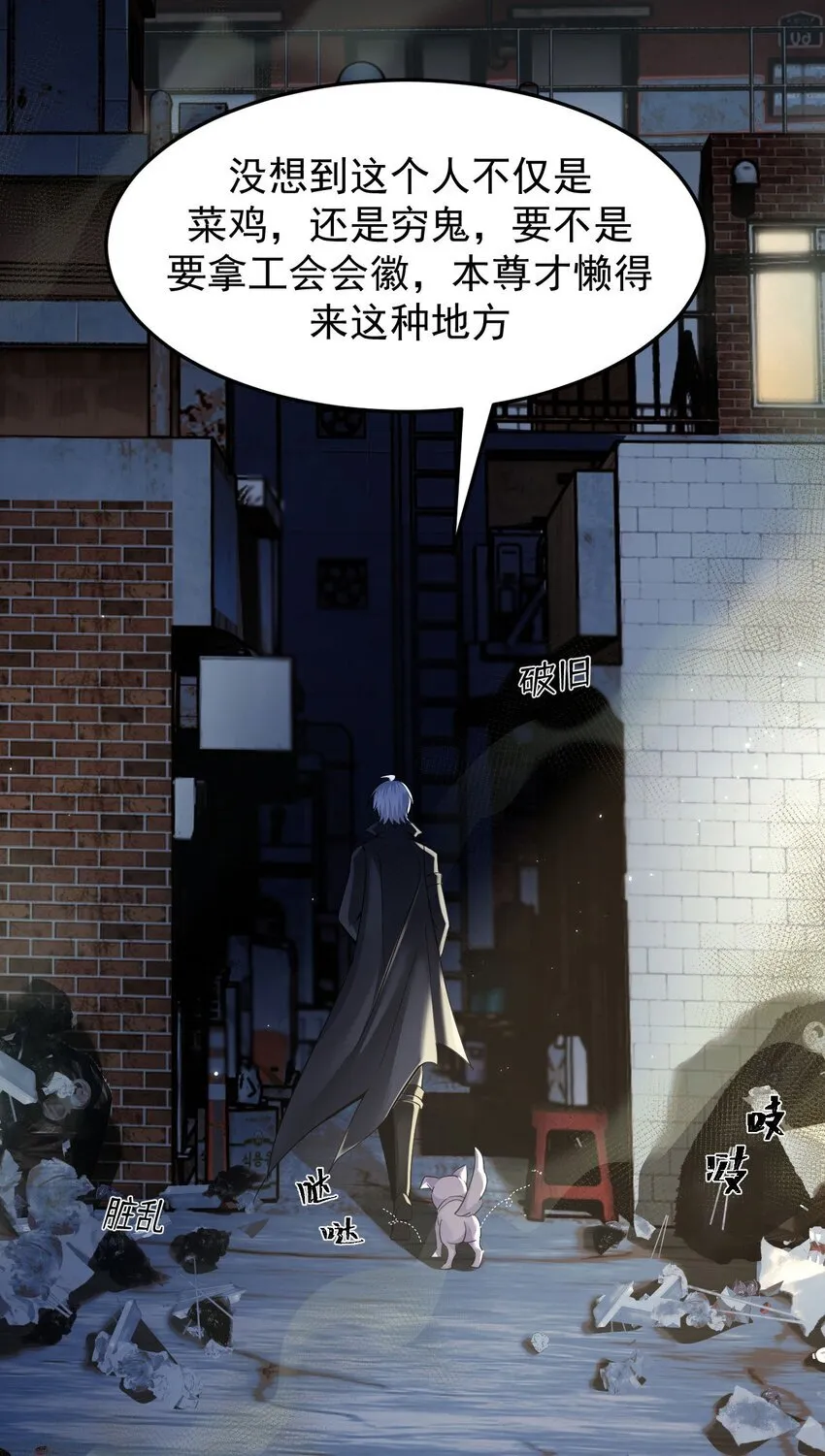 03 误入超级副本 第4页