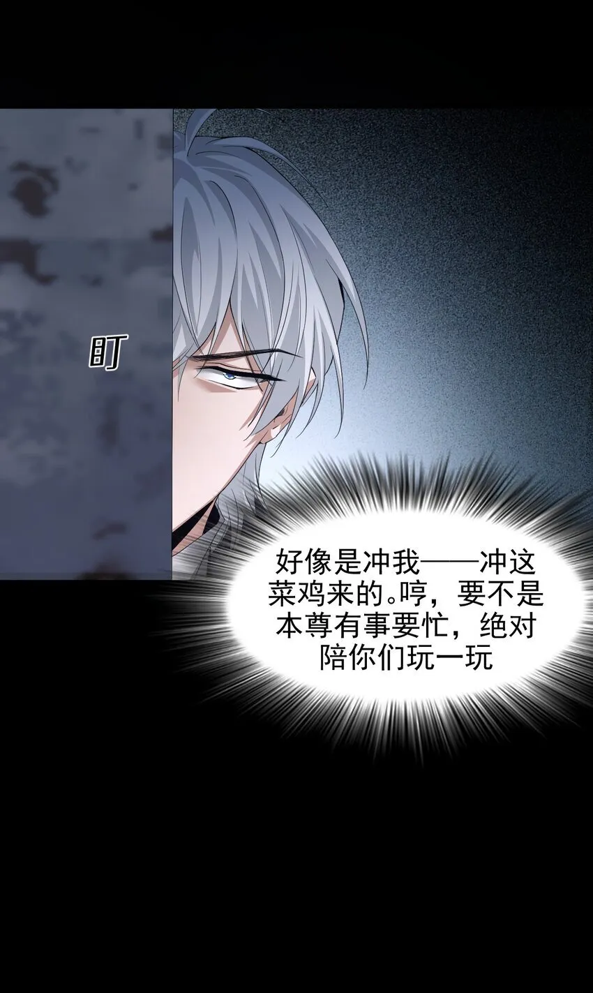 03 误入超级副本 第11页