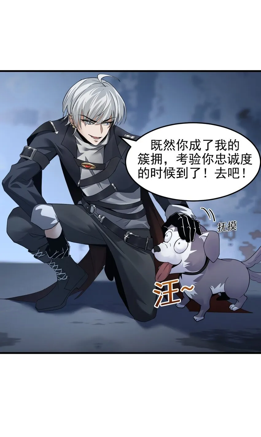 03 误入超级副本 第12页