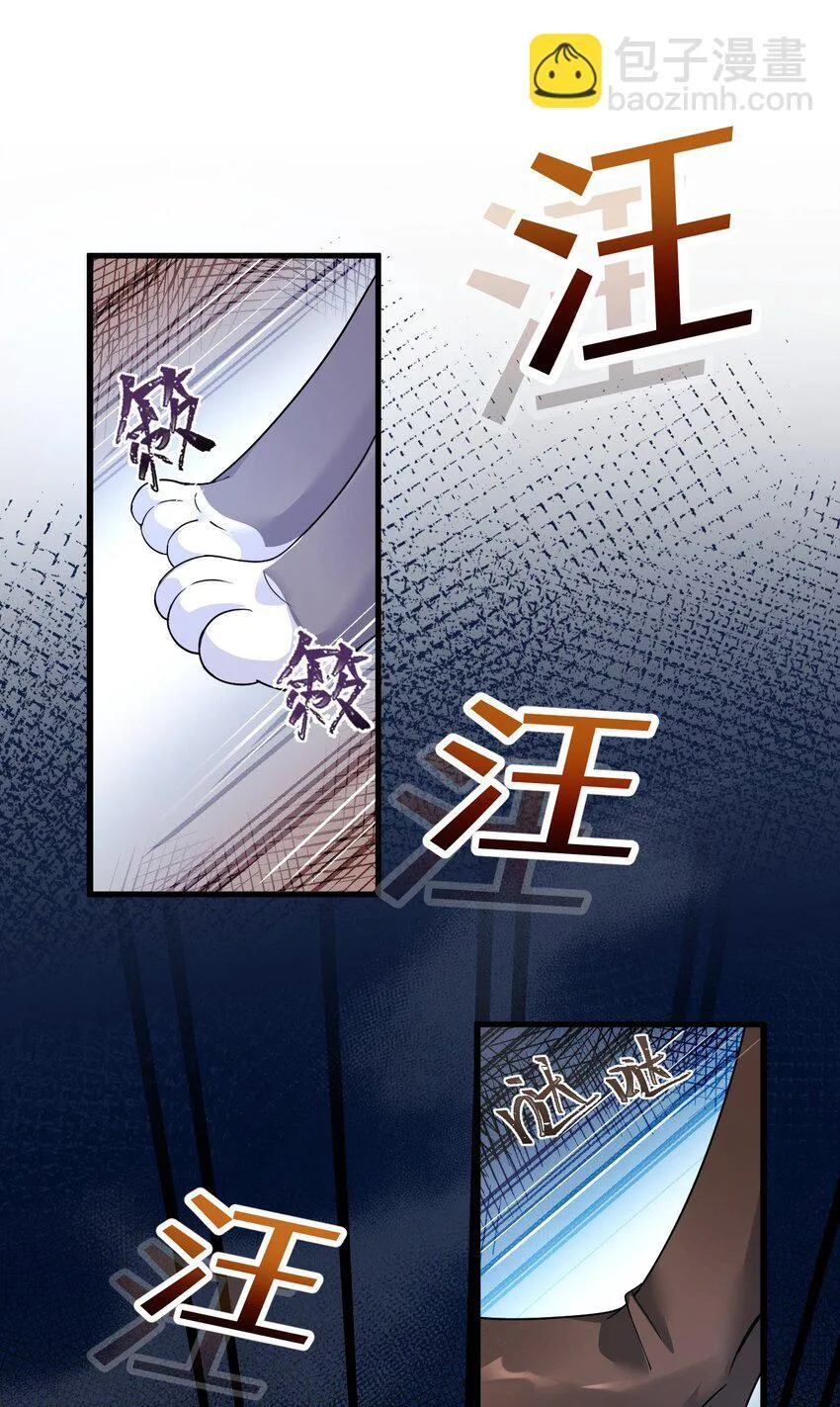 03 误入超级副本 第14页