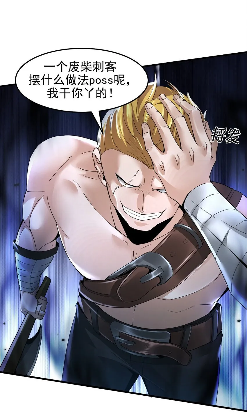 03 误入超级副本 第33页