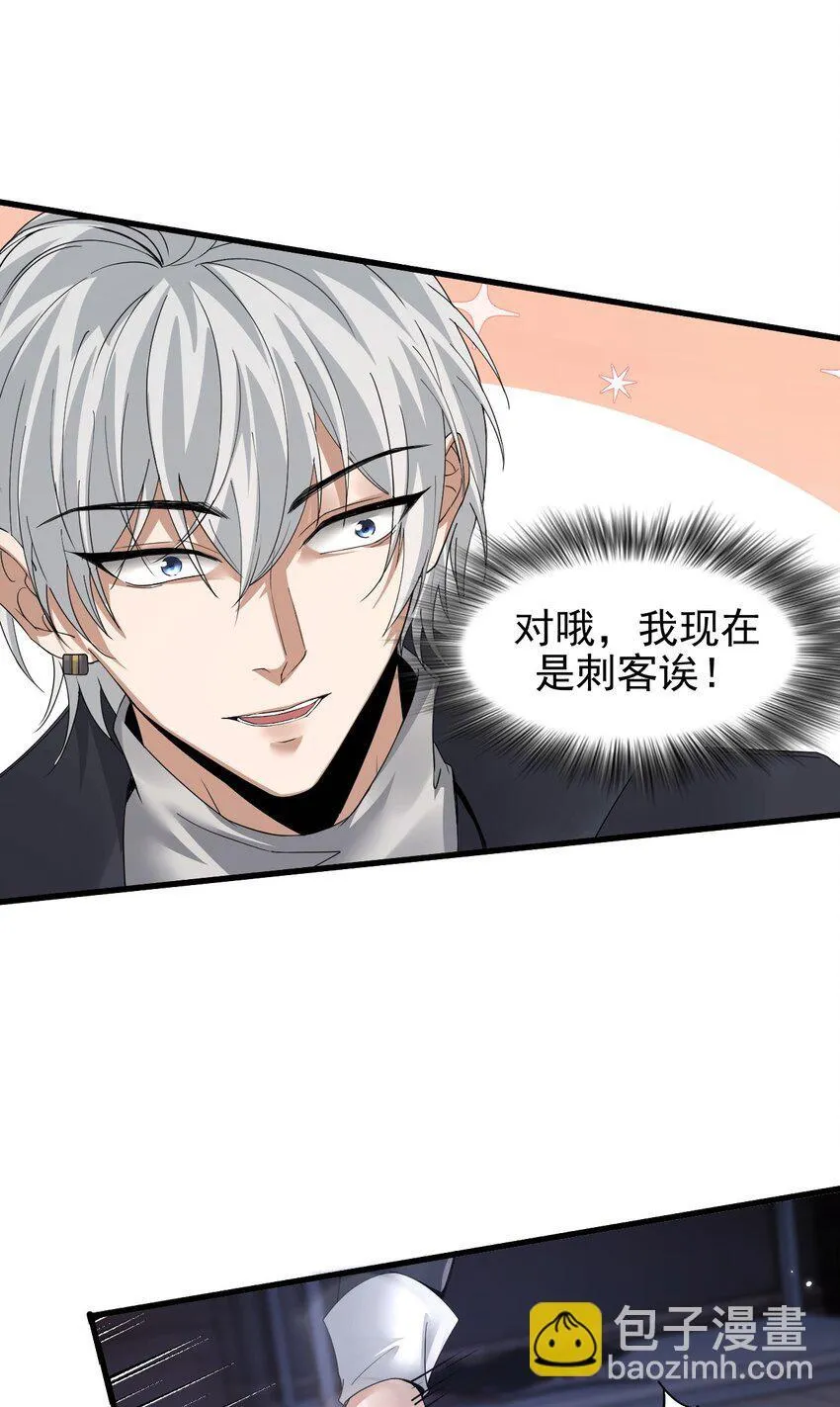03 误入超级副本 第34页