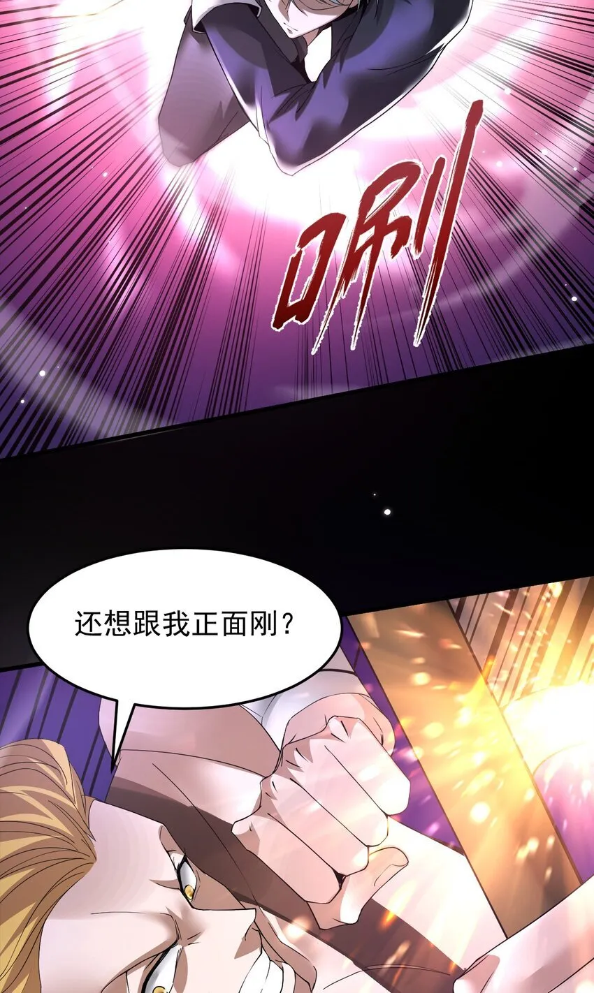 03 误入超级副本 第36页