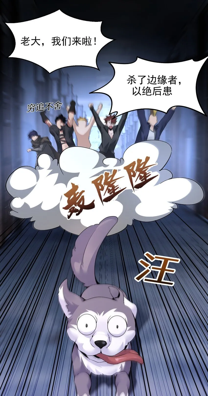 03 误入超级副本 第40页
