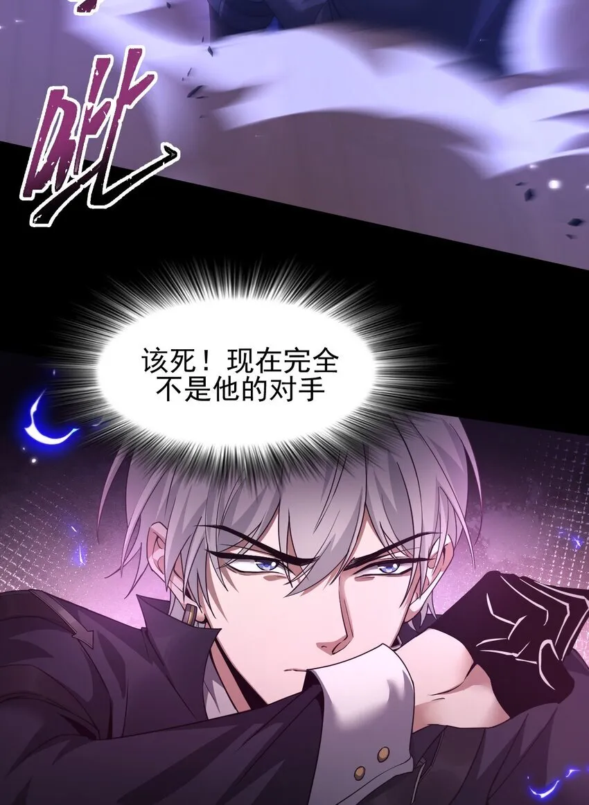 08 无差别屠杀 第8页