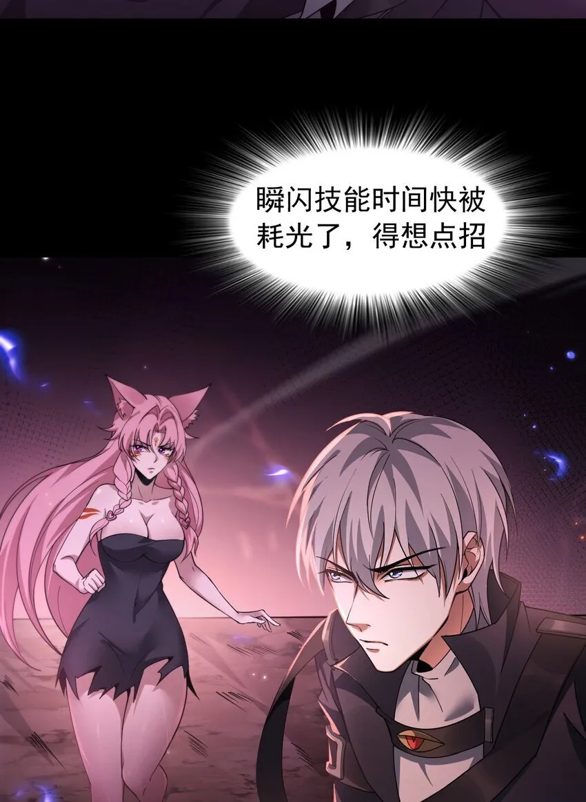 08 无差别屠杀 第9页