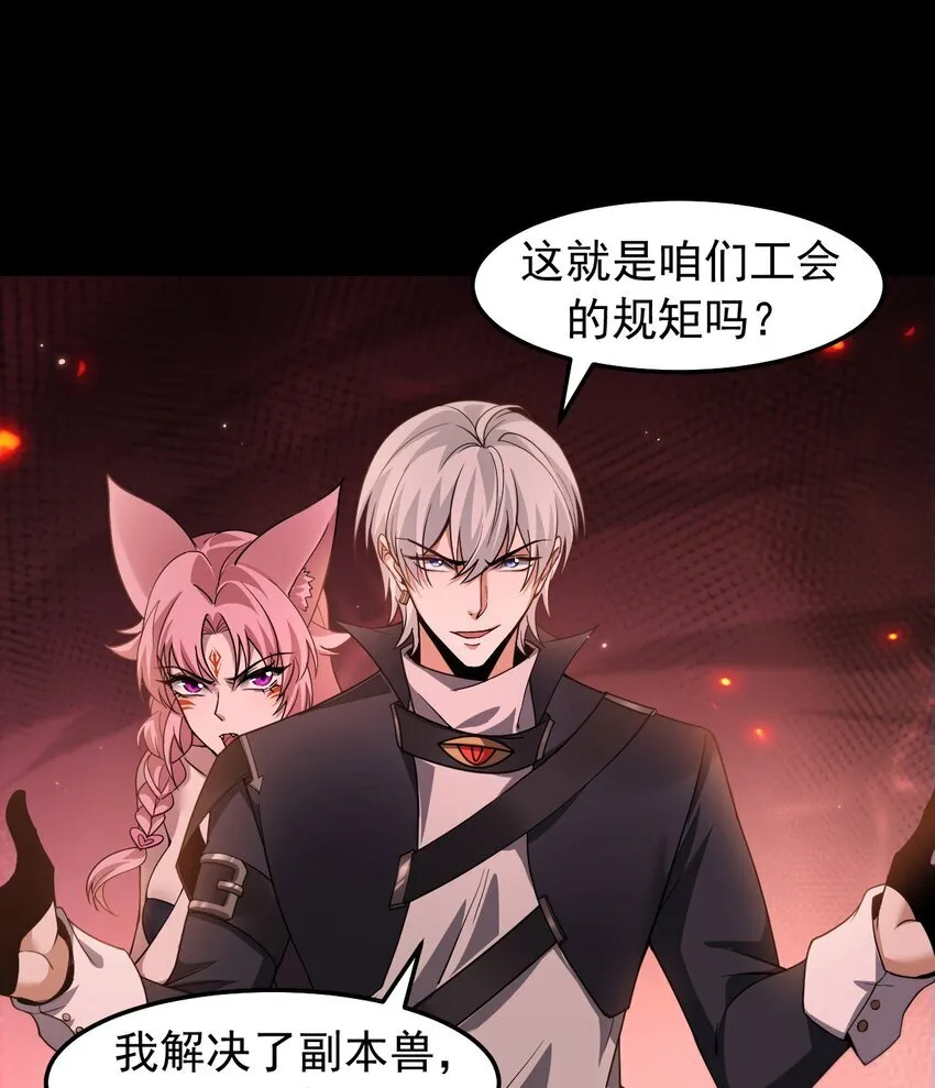 08 无差别屠杀 第14页