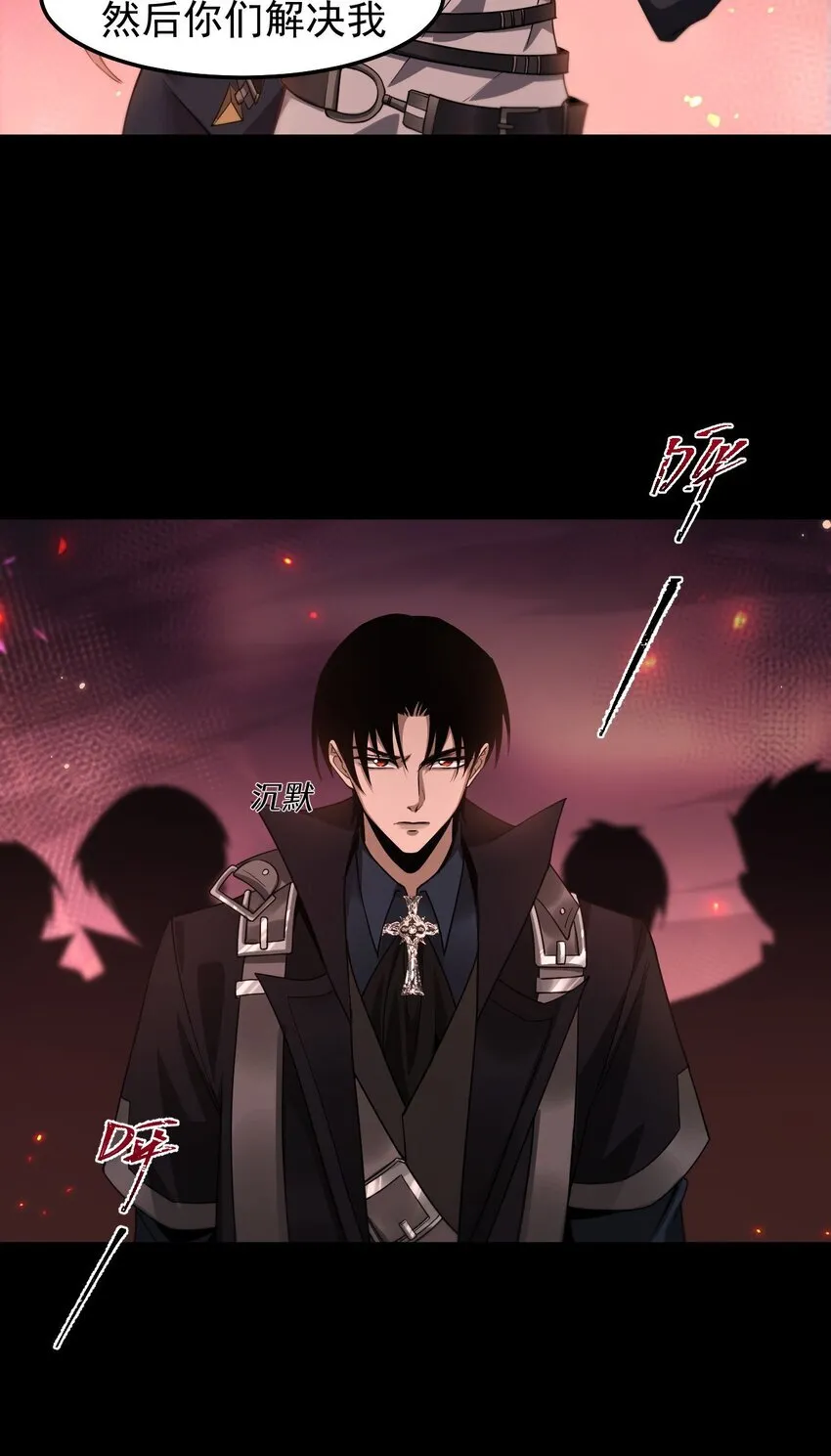 08 无差别屠杀 第15页