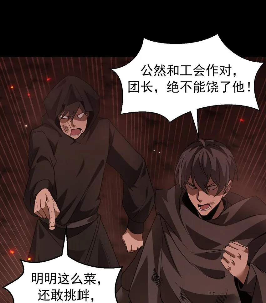 08 无差别屠杀 第16页