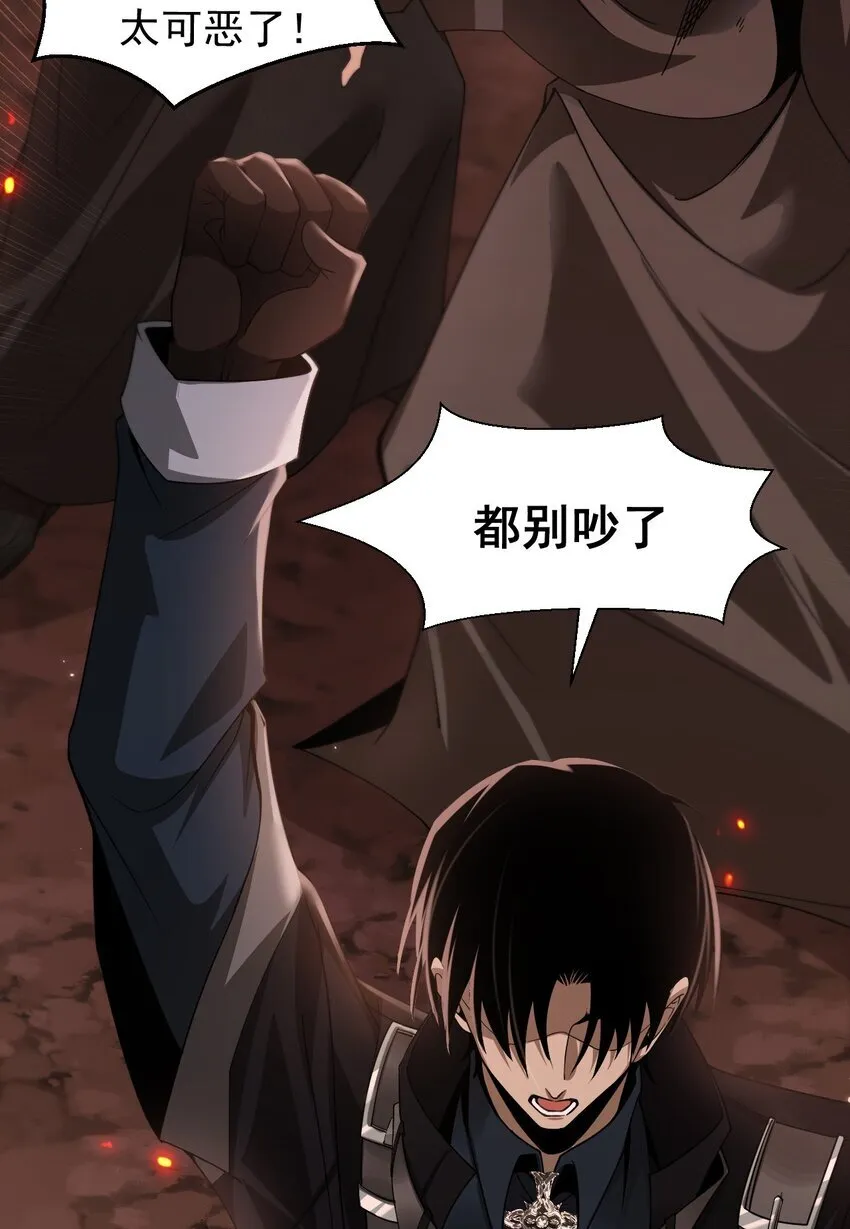 08 无差别屠杀 第17页