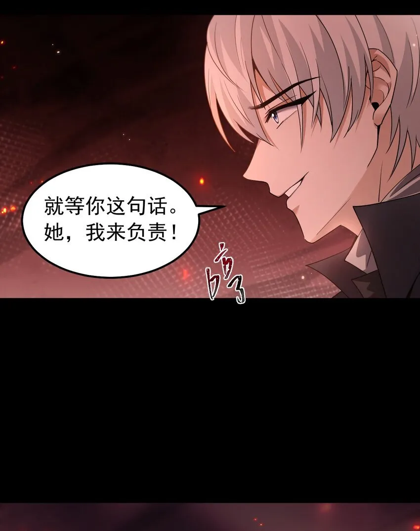 08 无差别屠杀 第20页