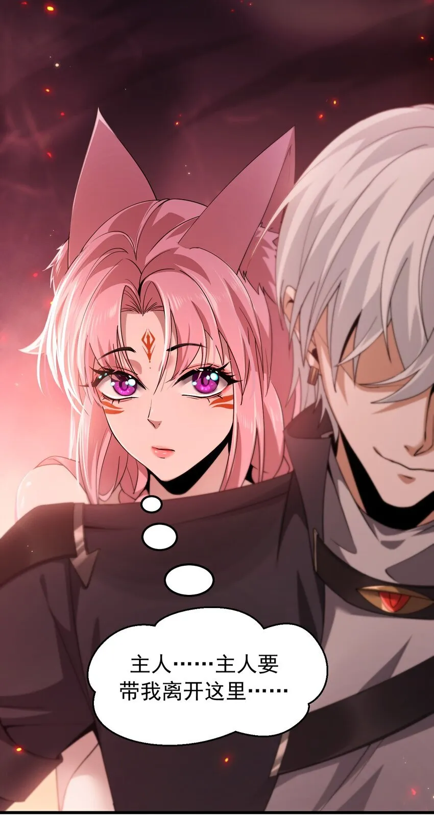08 无差别屠杀 第21页