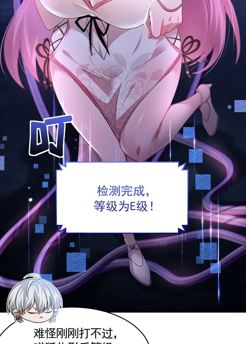 08 无差别屠杀 第26页