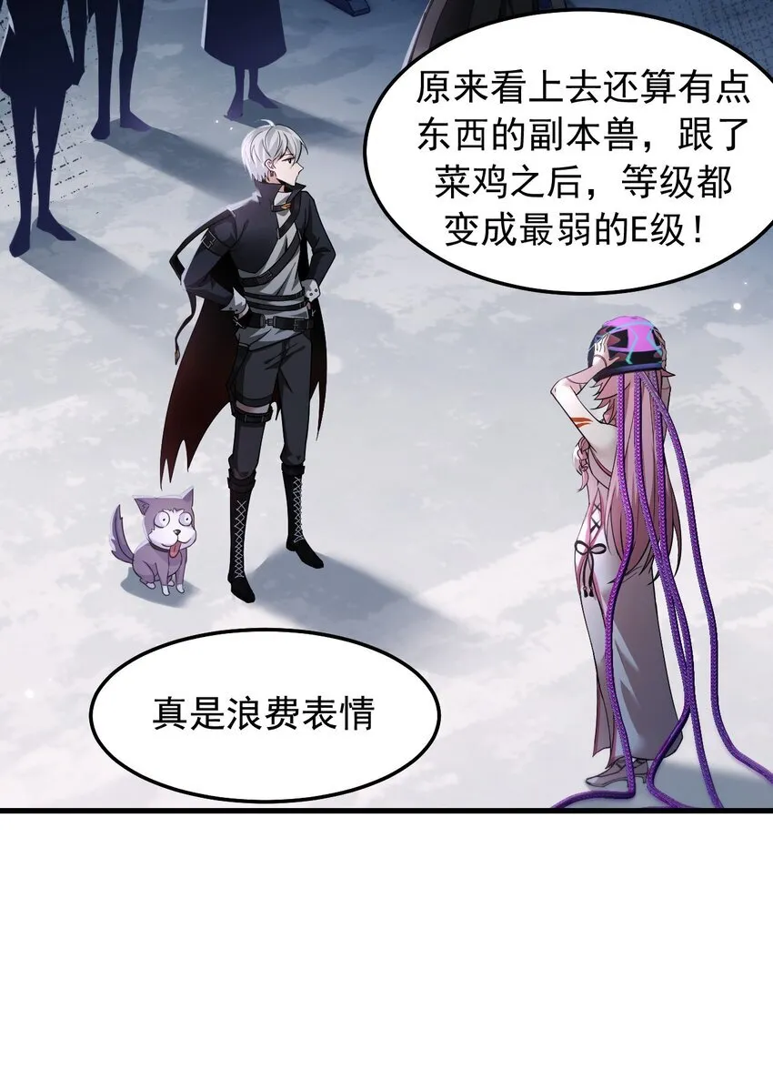 08 无差别屠杀 第28页