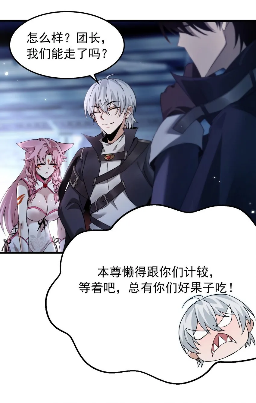 08 无差别屠杀 第29页