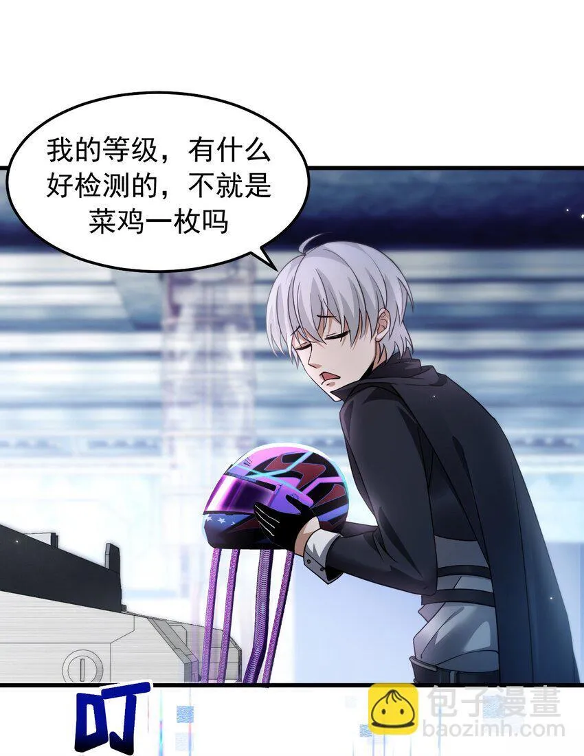 08 无差别屠杀 第31页