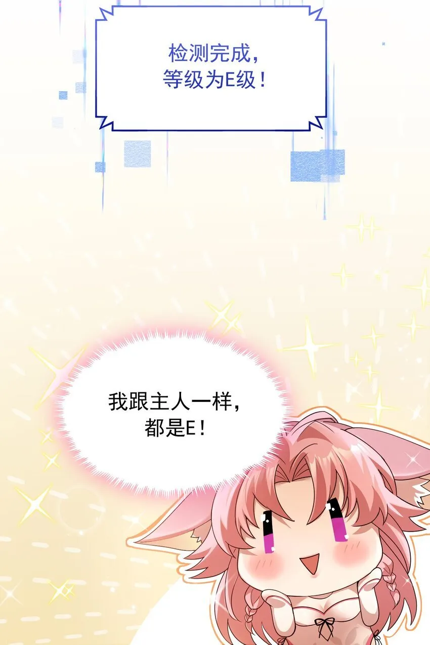 08 无差别屠杀 第32页