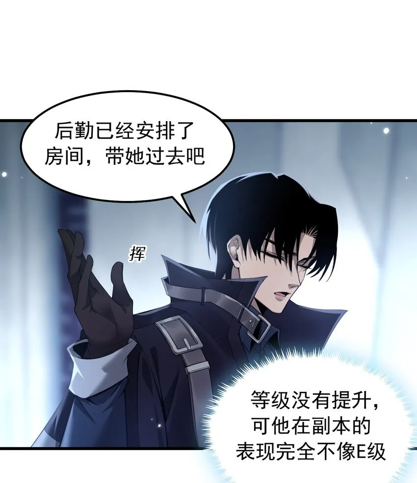 08 无差别屠杀 第33页
