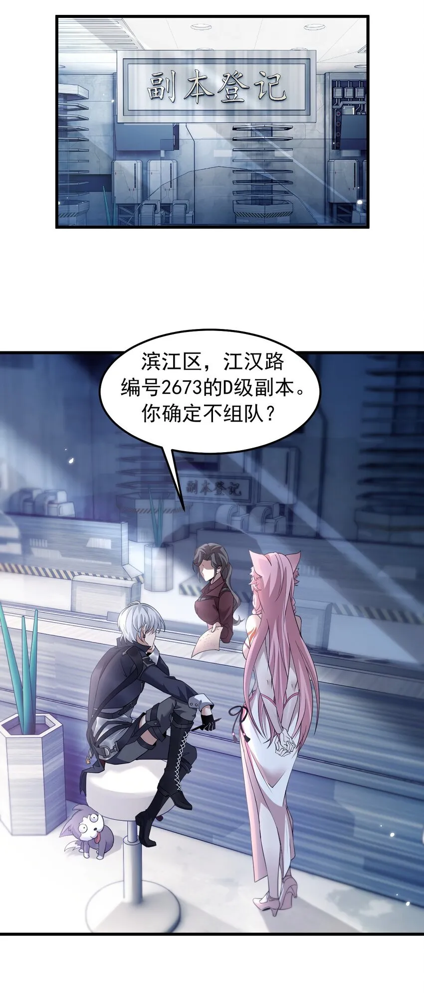 08 无差别屠杀 第38页