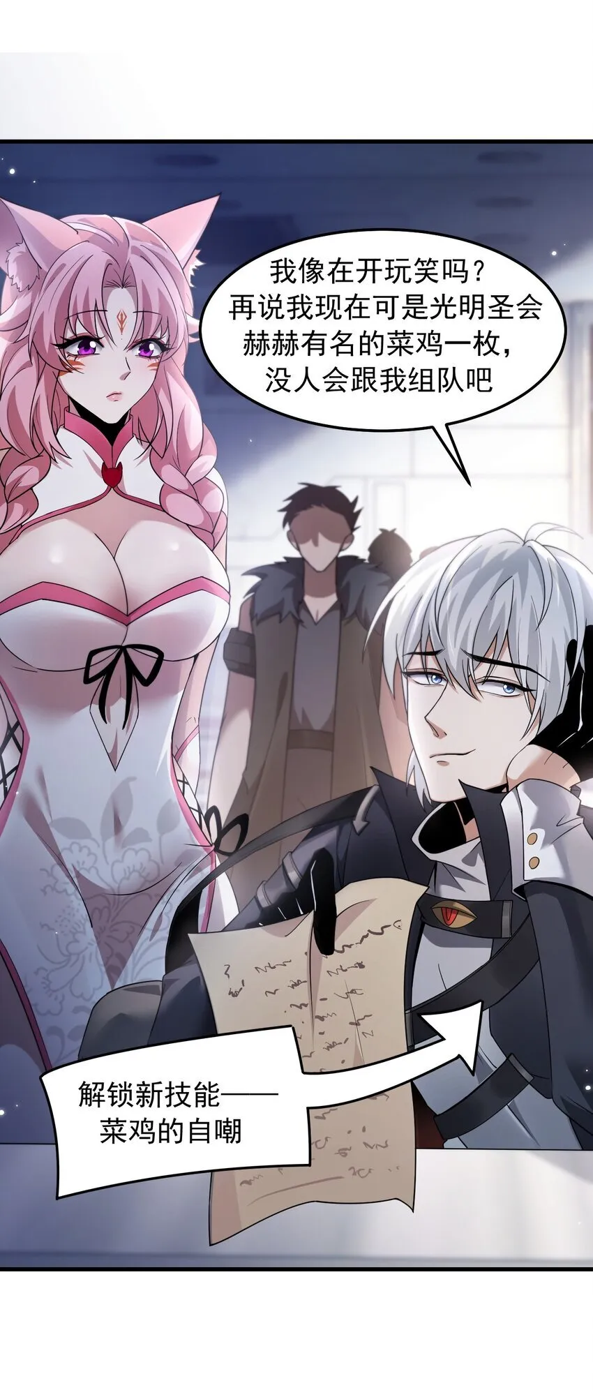 08 无差别屠杀 第39页
