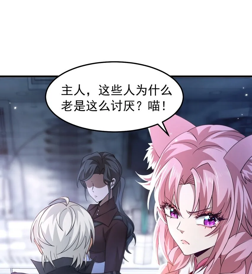 08 无差别屠杀 第41页