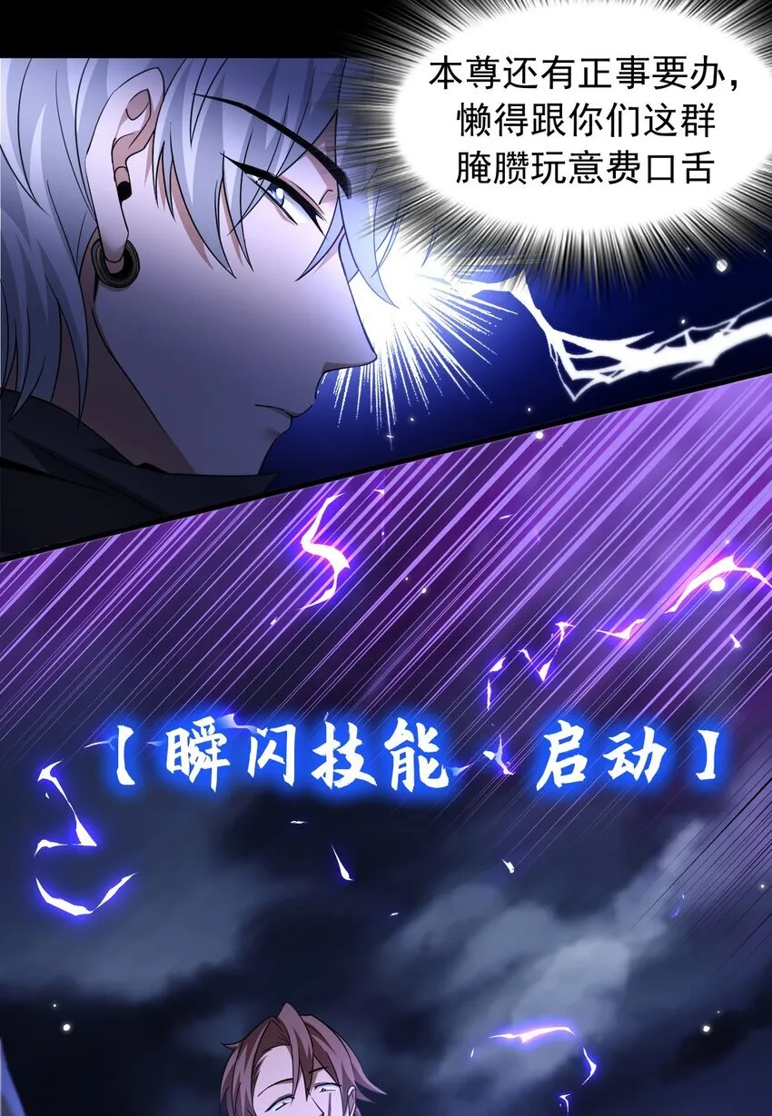 08 无差别屠杀 第54页