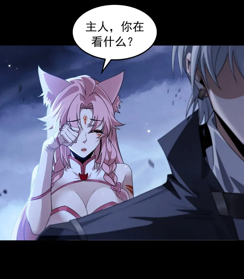 08 无差别屠杀 第67页