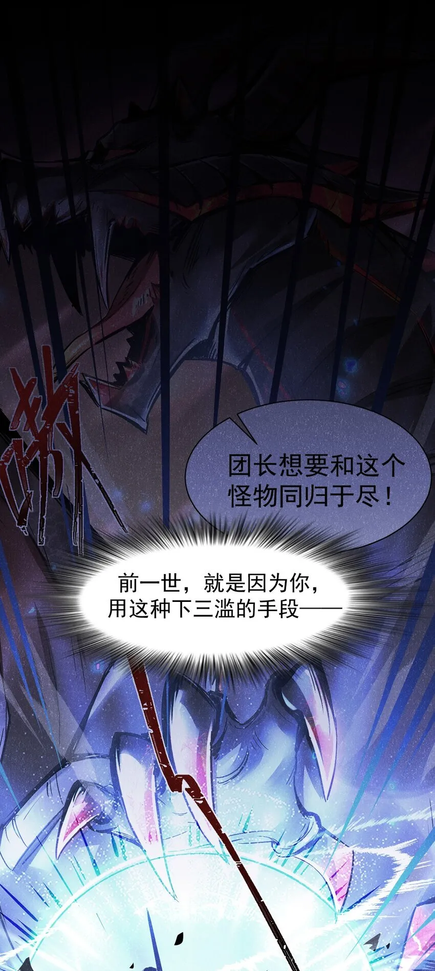 05 高阶喵狐兽 第3页