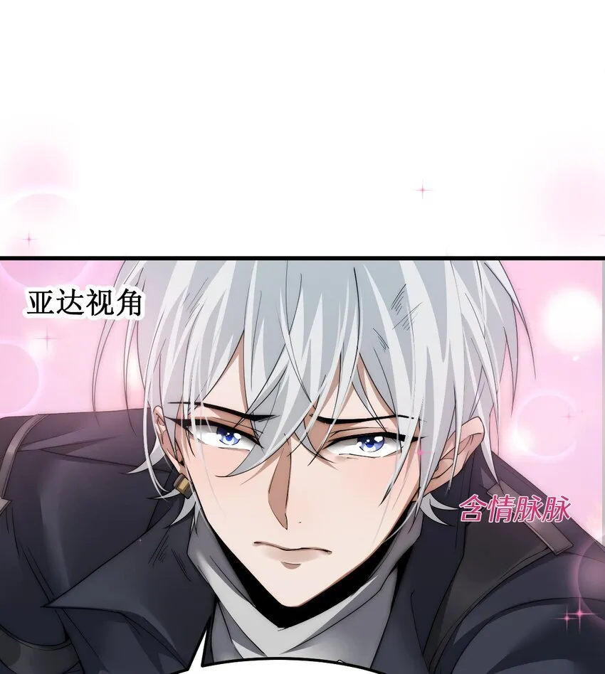 05 高阶喵狐兽 第8页