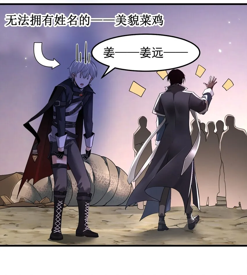 05 高阶喵狐兽 第10页