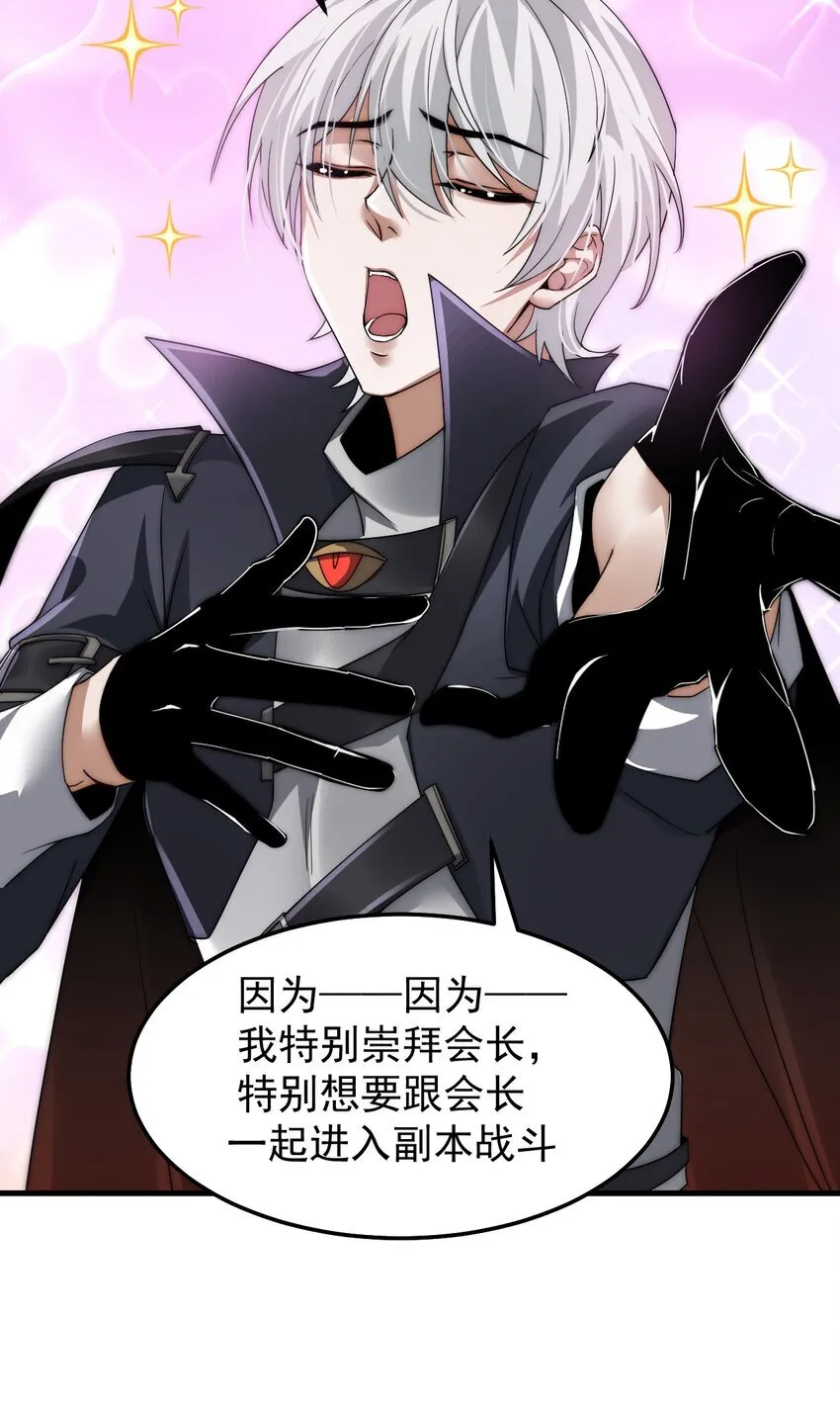 05 高阶喵狐兽 第48页