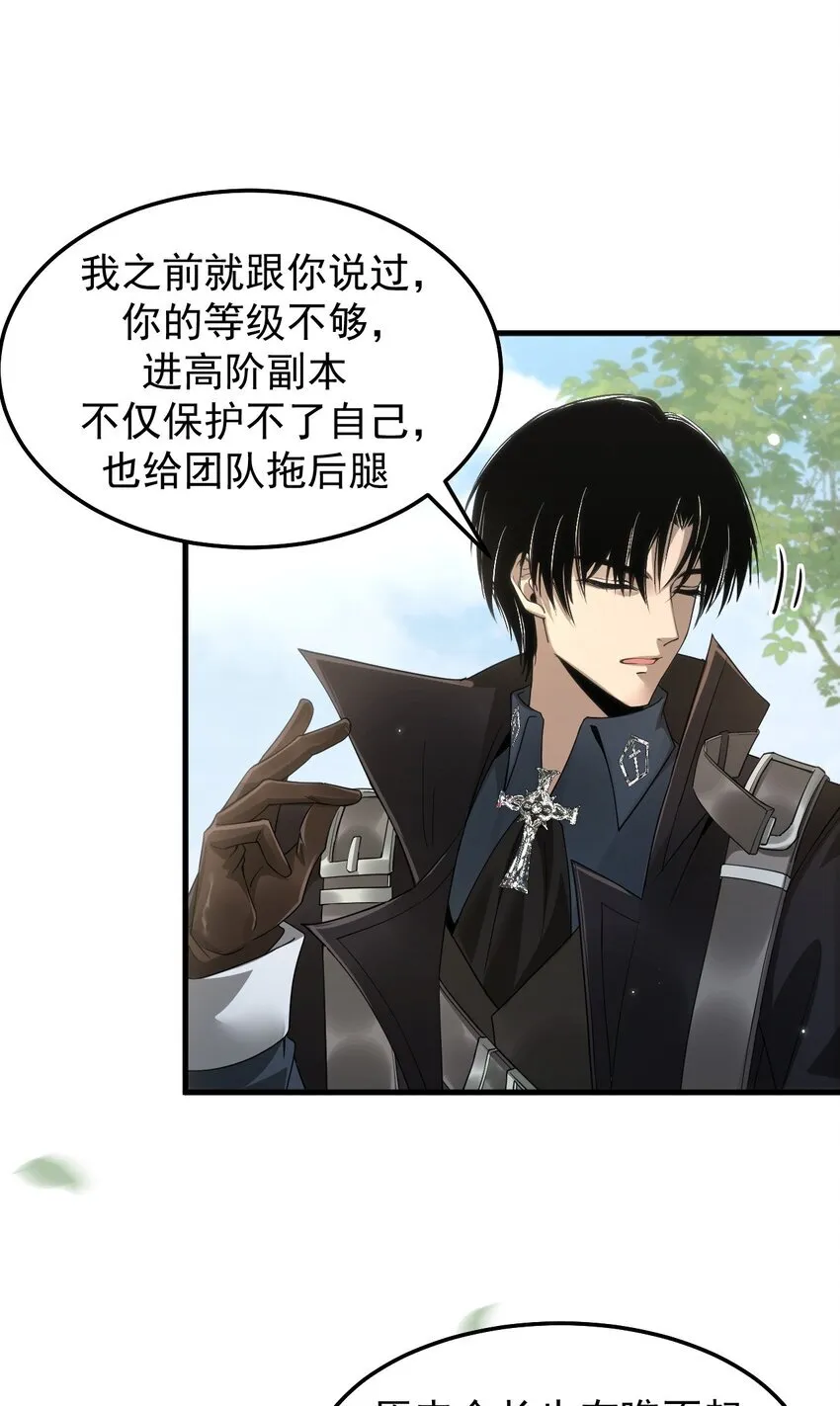 05 高阶喵狐兽 第49页