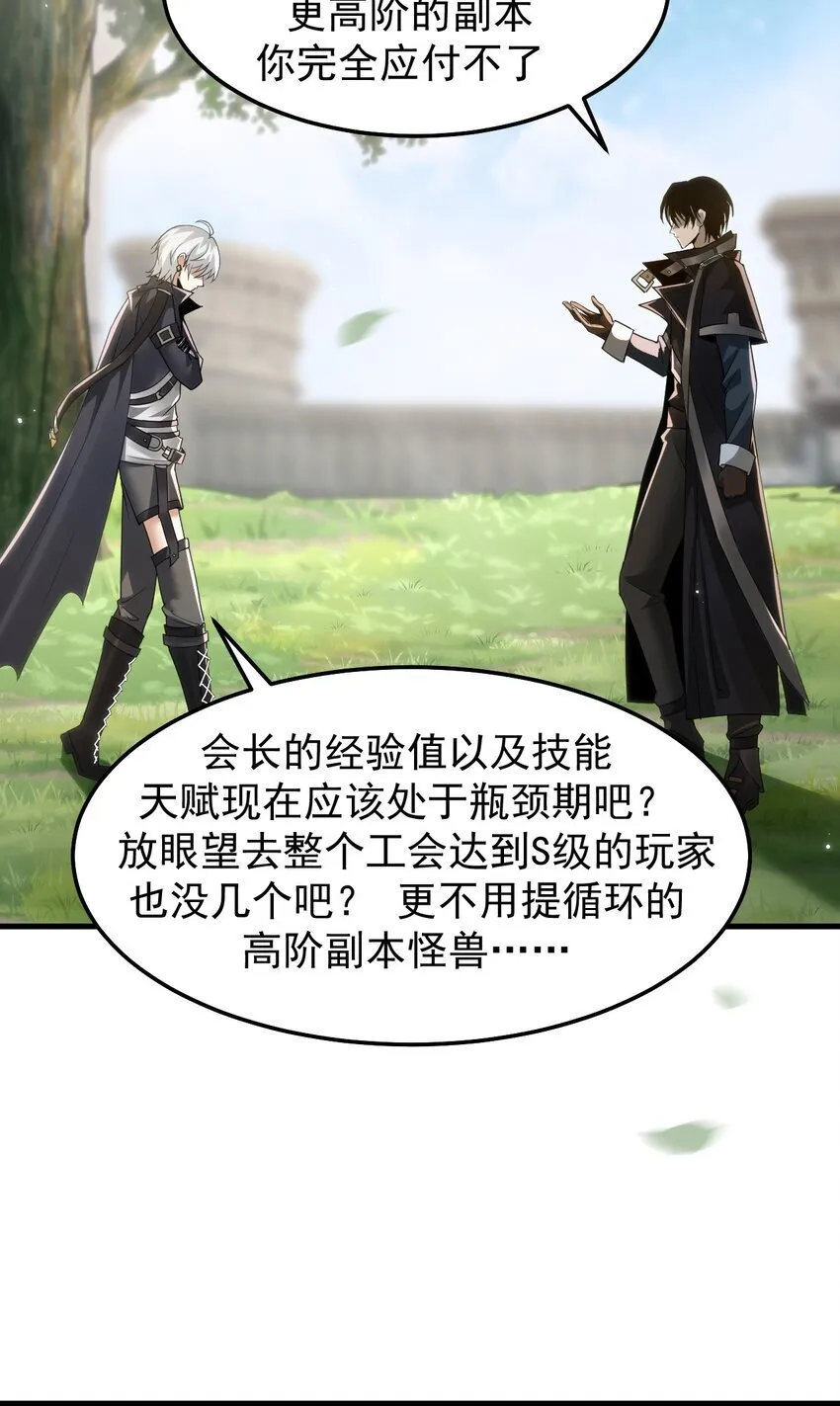 05 高阶喵狐兽 第51页