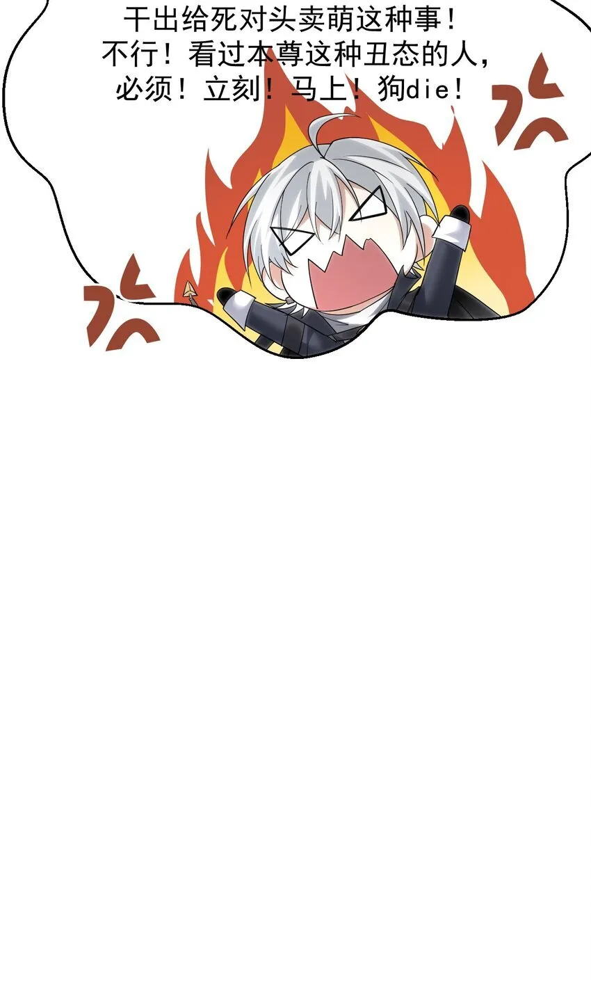 05 高阶喵狐兽 第54页