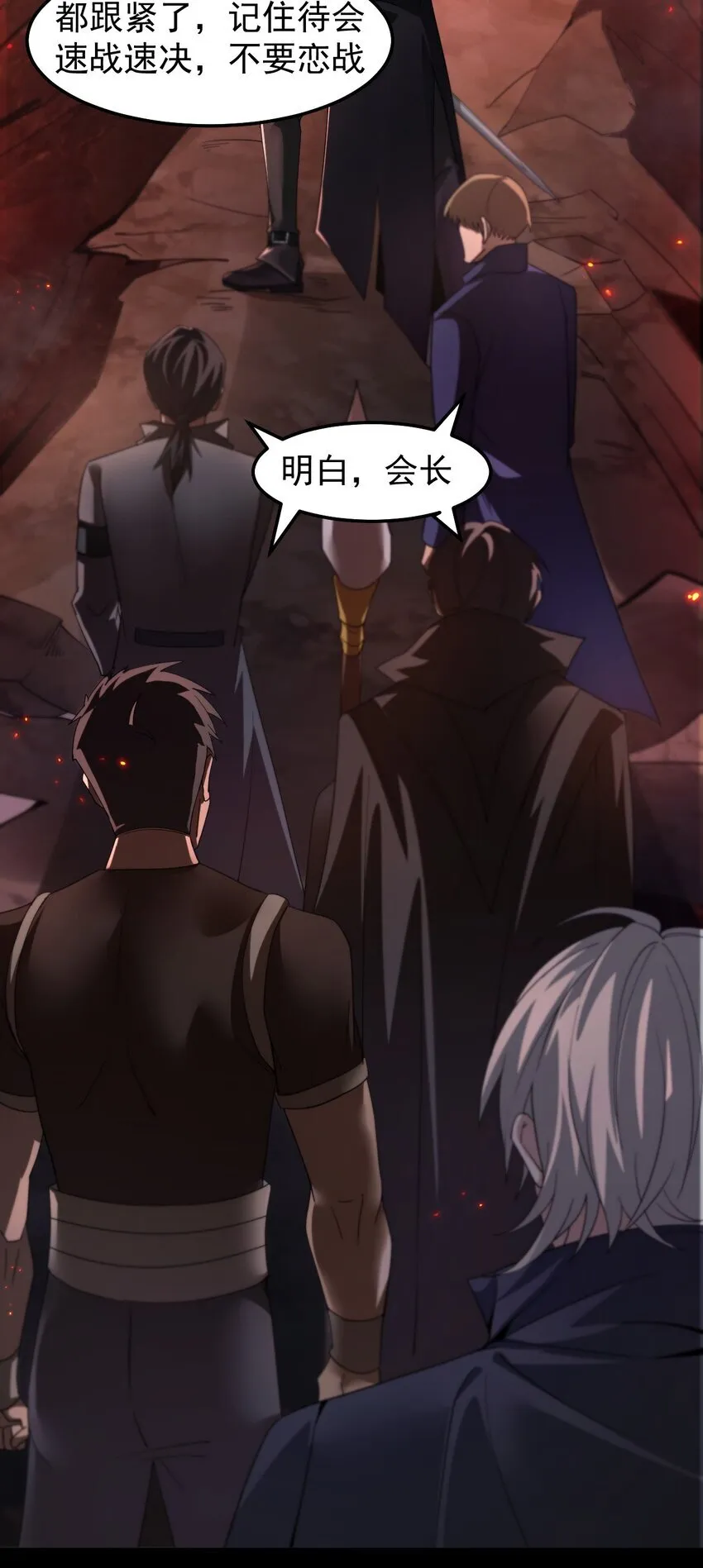 05 高阶喵狐兽 第61页